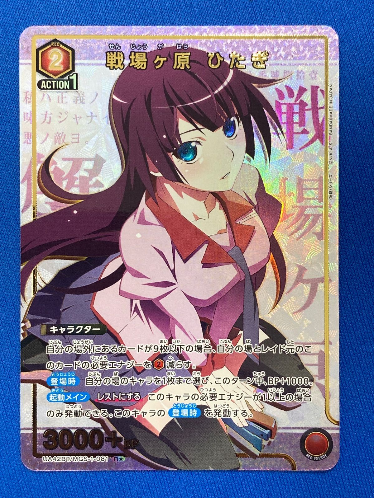 ユニアリ 戦場ヶ原ひたぎ SR☆☆ パラレル 物語シリーズ 物語シリーズ 戦場ヶ原ひたぎ SR星1 パラレル - メルカリ