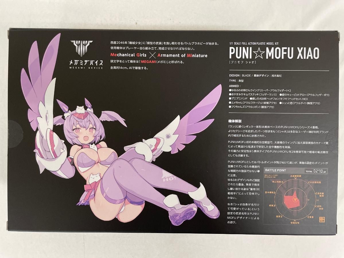 未開封】PUNI☆MOFU シャオ 「メガミデバイス」 - メルカリ