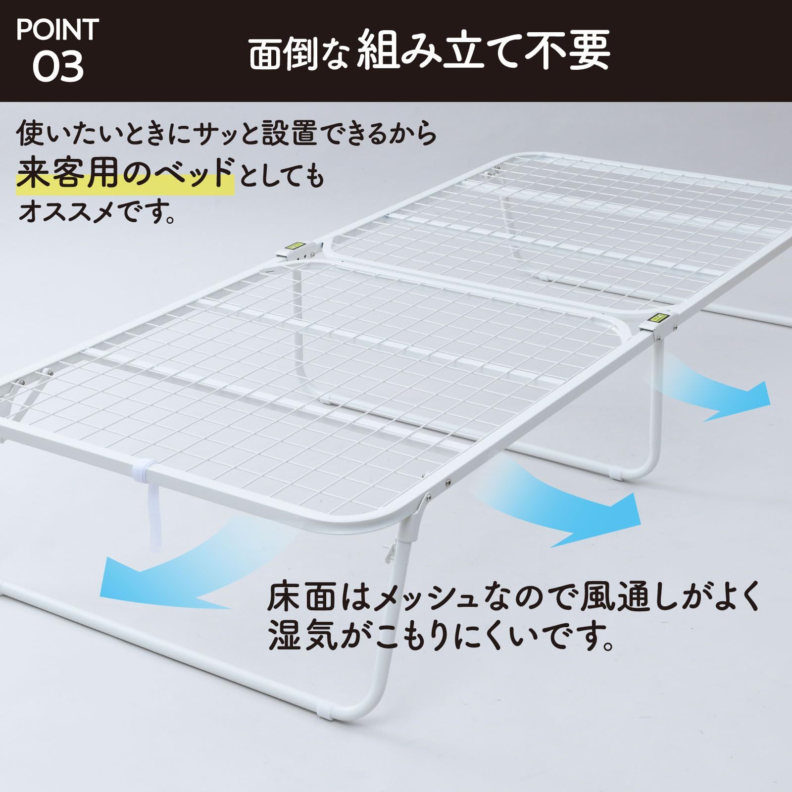 大人気 ベッドフレーム 完成品 シングル 幅90×奥行200×高さ36㎝ 折りたたみベッド 一人暮らし ベッド メッシュ マットホワイト 山善 YAMAZEN MF-90200 MWH WWW_KANDAIZUMI_COM