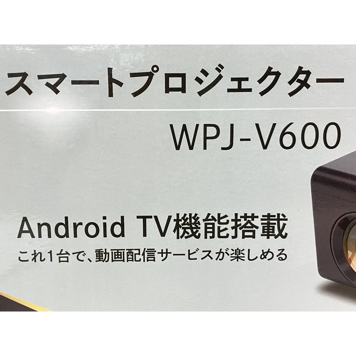 WPJ-V600 スマートプロジェクター