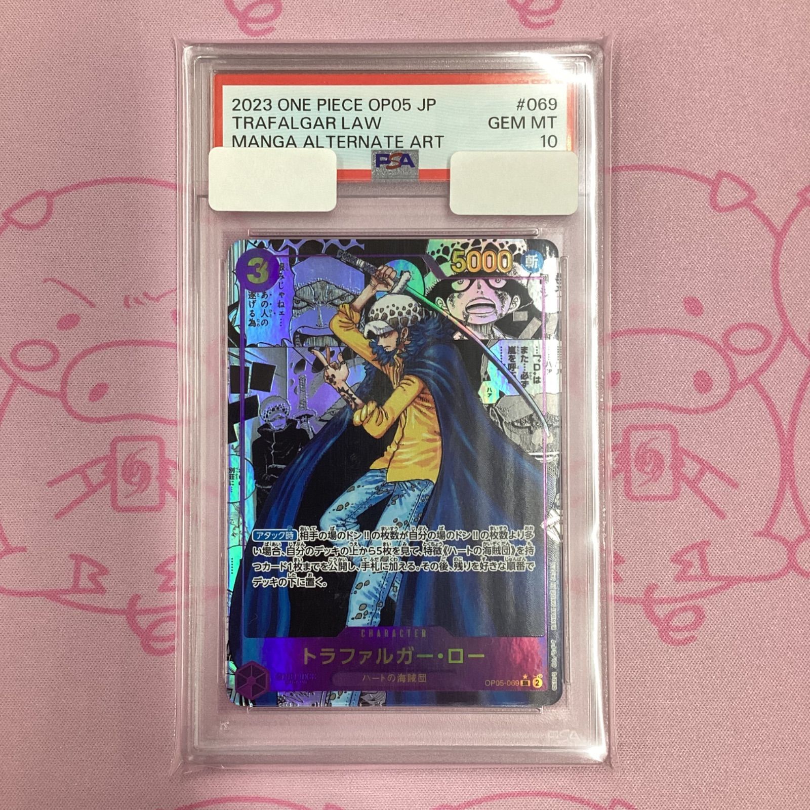 psa10 トラファルガーロー　リーダーパラレル PSA10鑑定済】トラファルガー・ロー【パラレル】《黄》 パラレル