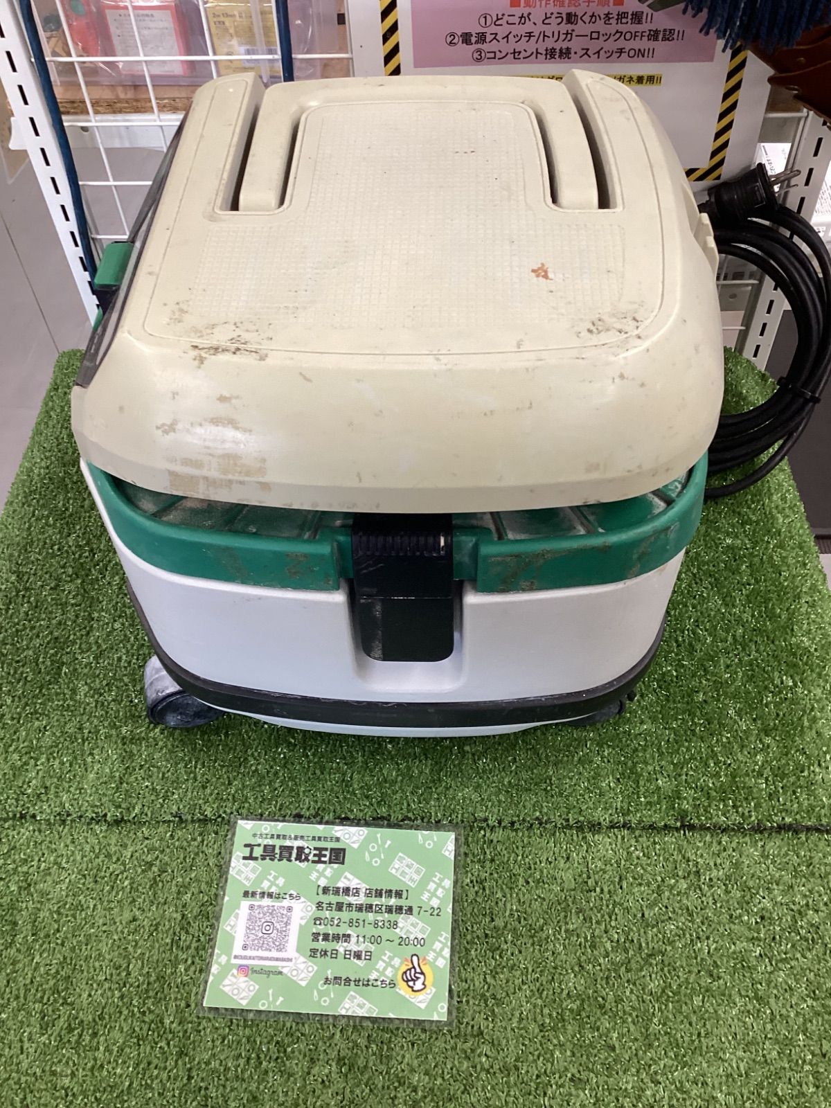 電動工具用集じん機 RP80YD