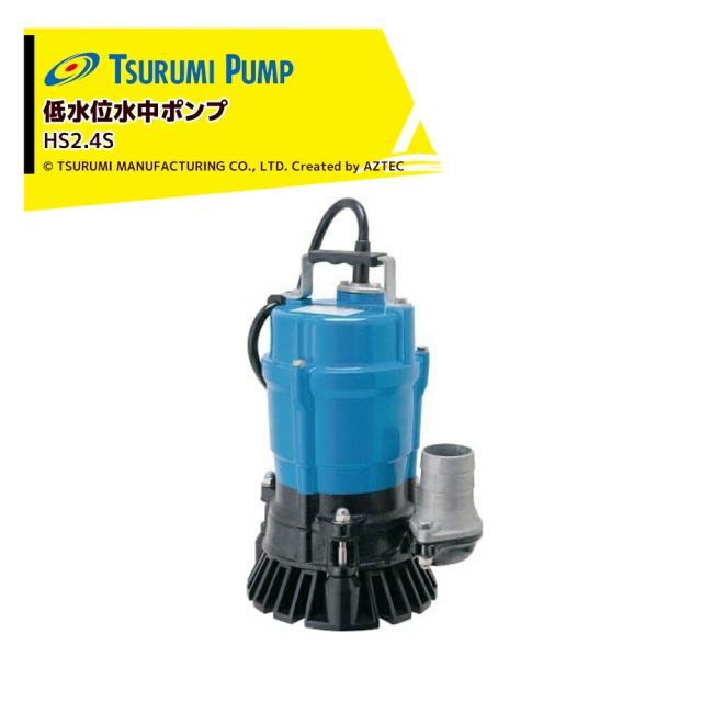 ツルミ 一般工事排水用水中ハイスピンポンプ 50HZ 口径50mm 単