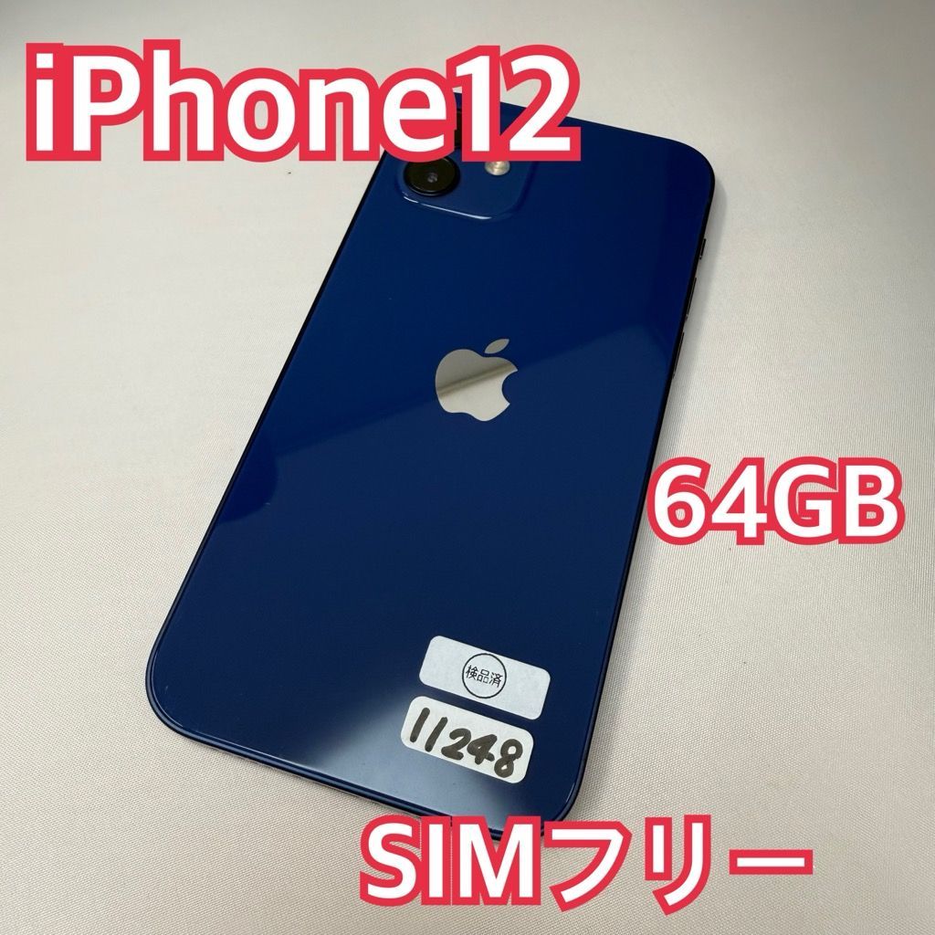 iPhone12 64GB ブルー ドコモ版 SIMフリー MGHR3J/A - メルカリ iPhone12 64GB ブルー ドコモ版 SIMフリー MGHR3J/A - メルカリ