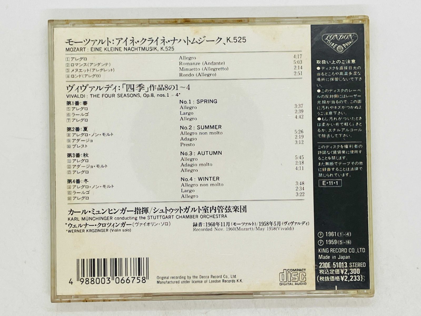 CD ヴィヴァルディ / 四季 / ミュンヒンガー / VIVALDI