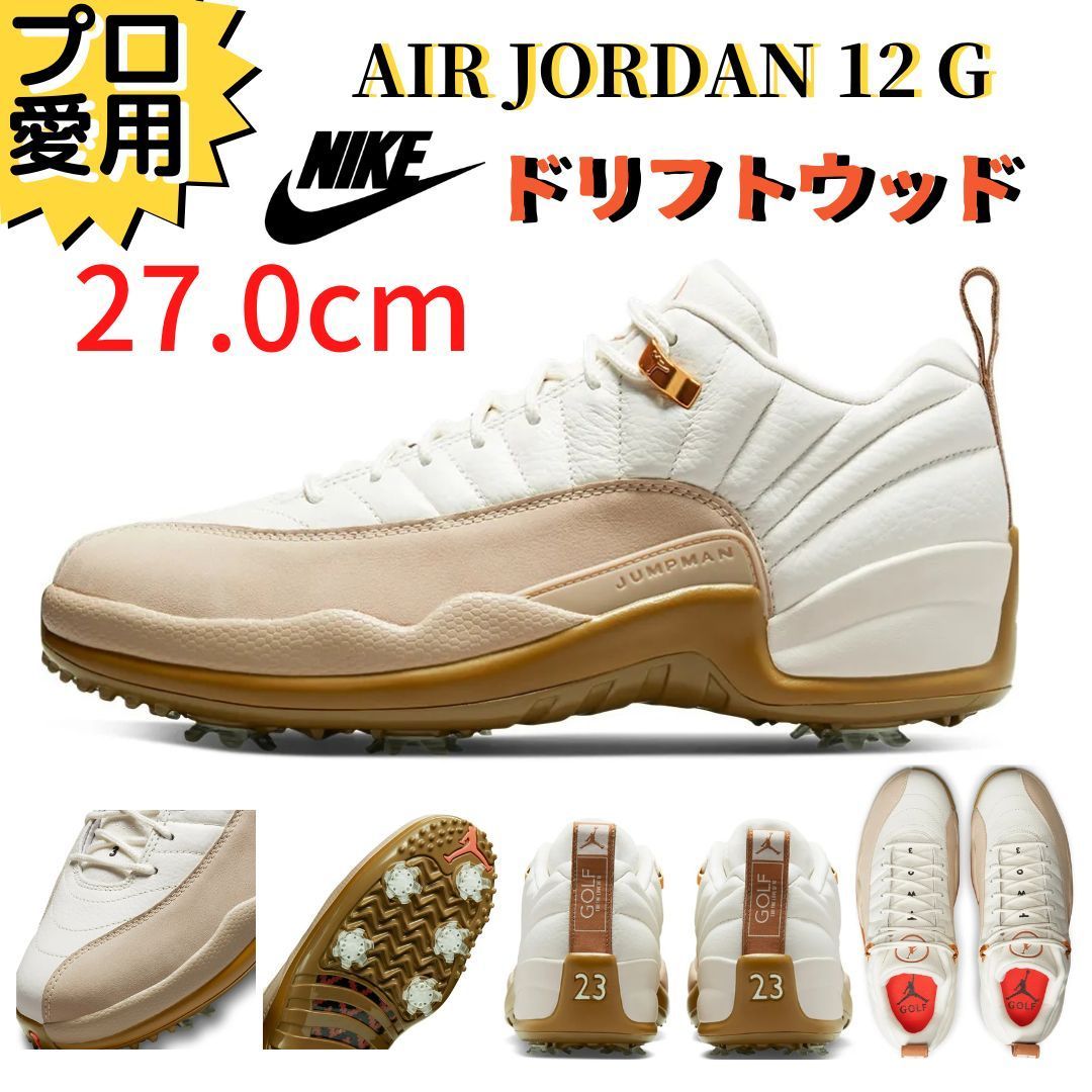 即納】27.0cm NIKE エアジョーダン12 ドリフトウッド ゴルフ - メルカリ