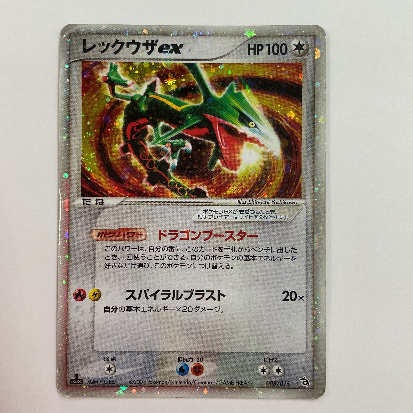080[PK]Y1043(カード) レックウザex 008/015 全体的に状態が悪い 9/12