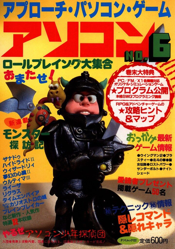 BANDAI☆1986年未使用 マシンロボ ブラックバードロボ J6 BANDAI☆1986年未使用 マシンロボ ブラックバードロボ J6