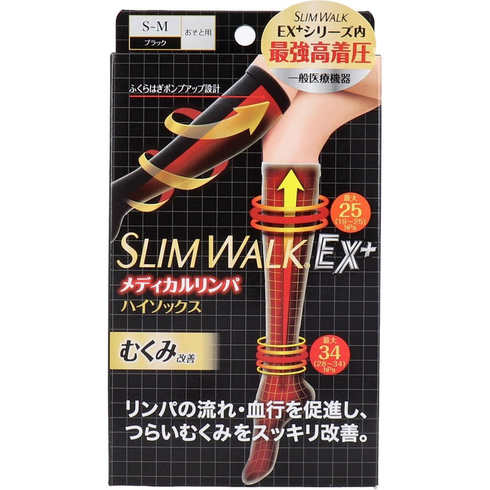 6セット スリムウォーク メディカルリンパ ハイソックス おそと用 ブラック S-Mサイズ