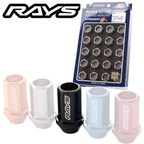 RAYS(レイズ)】 ジュラルミンロック&ナットセット L42 スト