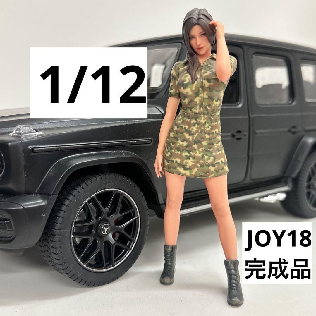 1/24★JOY18★フィギュア★完成品★1/64より大★ミニカーに★ミリタリー 1/24☆JOY18☆フィギュア☆完成品☆1/64より大☆ミニカー