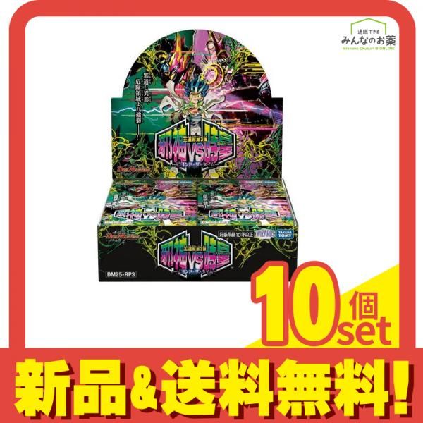 デュエル マスターズTCG DM25-RP3 王道W第3弾 邪神vs時皇 ビヨンド ザ タイム 30パック入BOX 10個セット まとめ売り