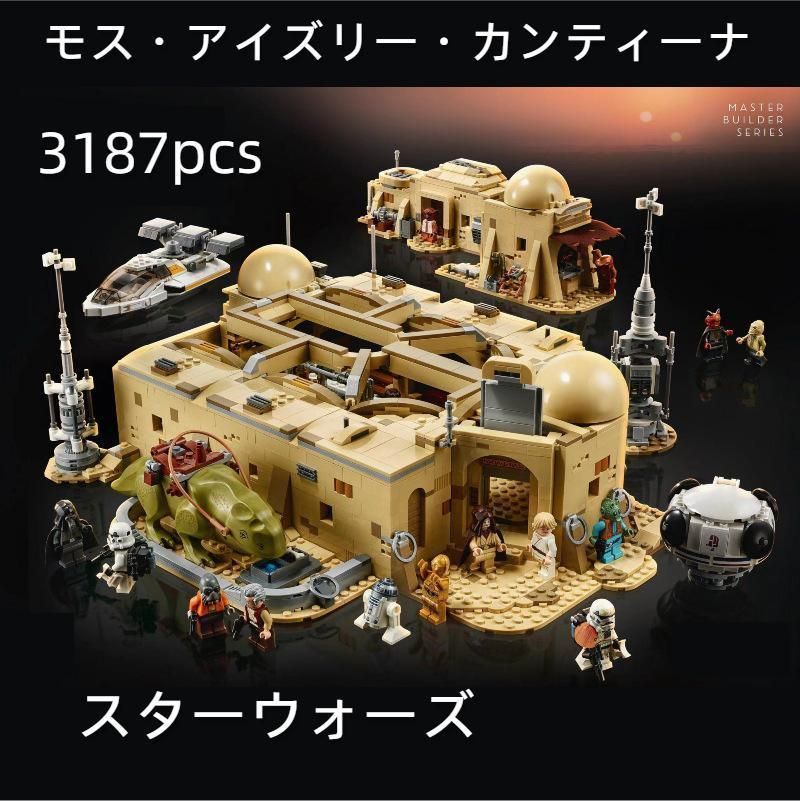 レゴ互換 ブロック スター・ウォーズ モス・アイズリー・カンティーナ Mos Eisley 75290 - メルカリ