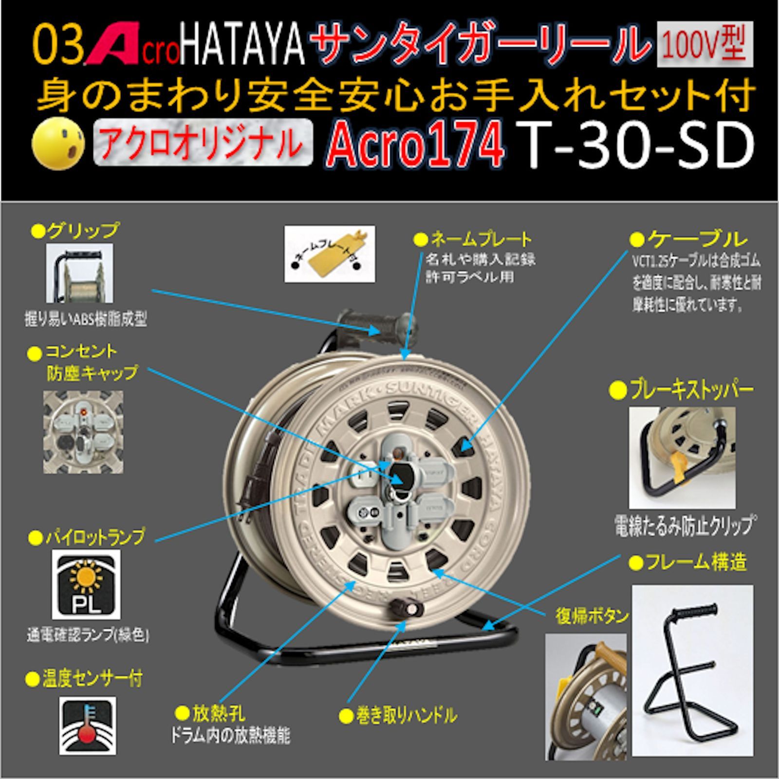 Acro174&HATAYAサンタイガーリールT-30-SD - メルカリ