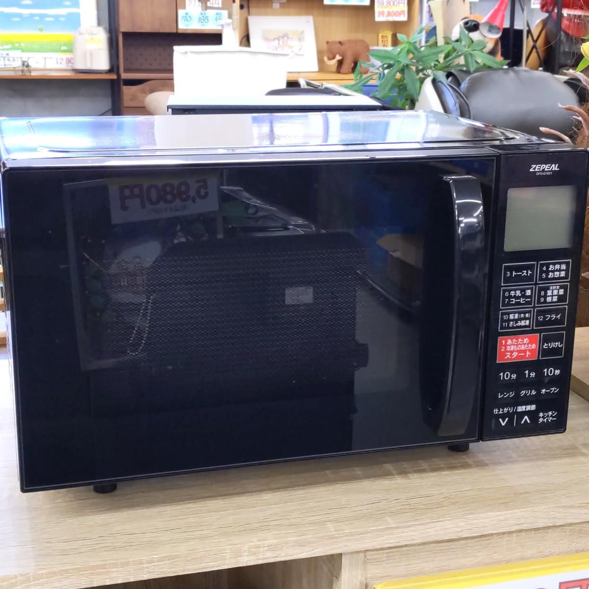 中古品】ゼピール 16L オーブンレンジ DFO-G1621 ブラック 2024年製 〇