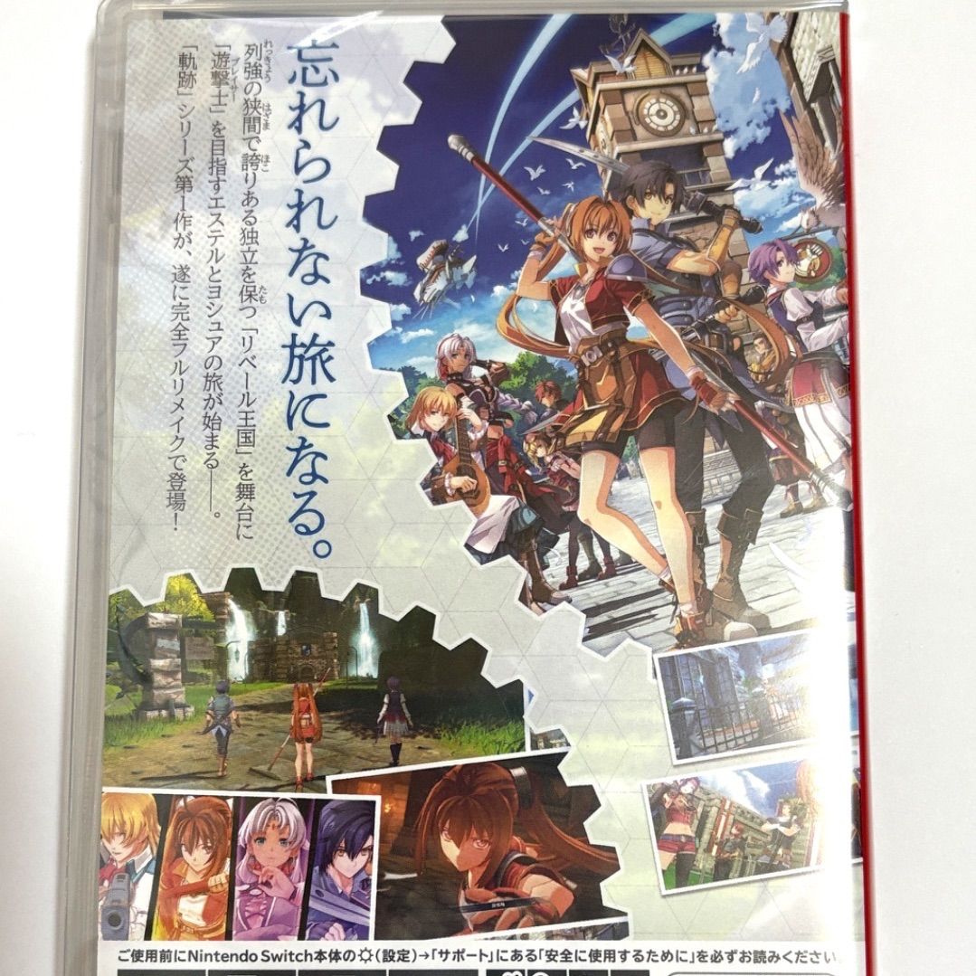 空の軌跡 the 1st 通常版- Switch 【メーカー特典あり】 店舗購入特典 | 空