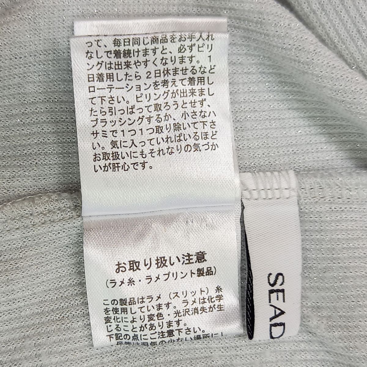 シードレイク チュール×テレコラメカットソー Seadrake レディース 国内正規品 メール便可能5 楽天市場】#Seadrakeの通販