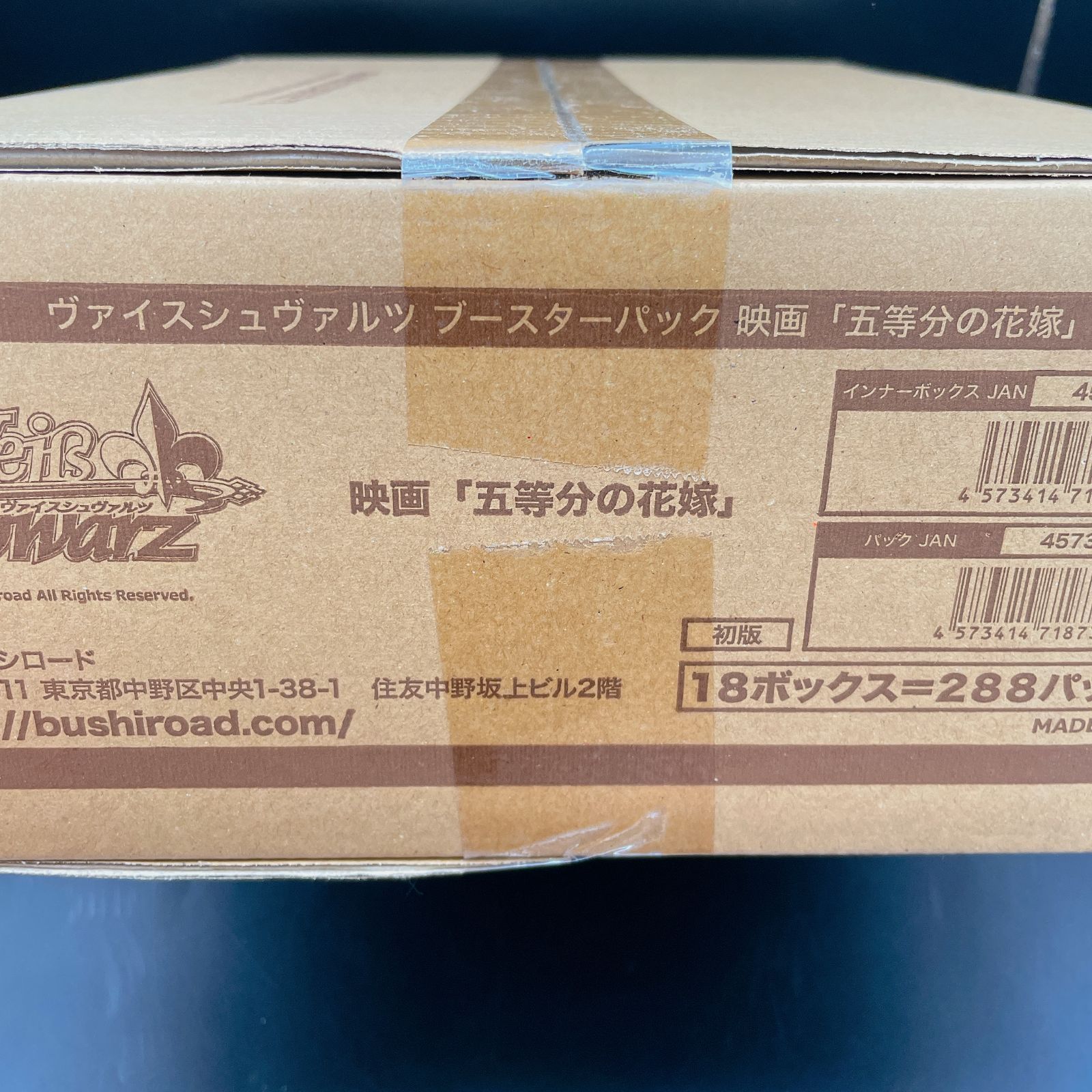安い売上ヴァイスシュヴァルツ 五等分の花嫁∬ 未開封 3カートン 54BOX Box/デッキ/パック