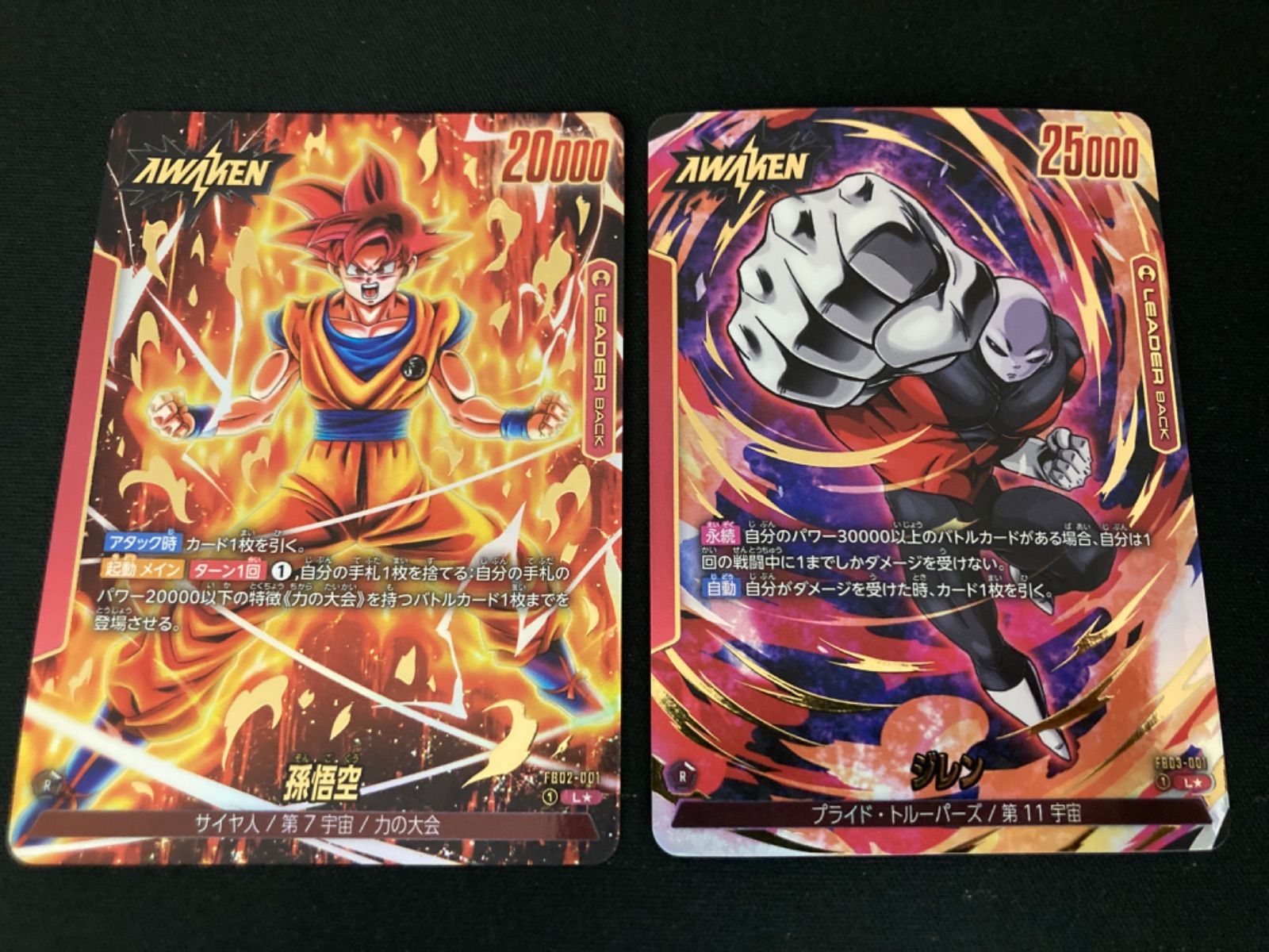 ドラゴンボール 悟空 ジレン 3Dアート A3 他 DEATH NYC 同梱割引 広店】ドラゴンボールフュージョンワールド 孫悟空 ジレン L