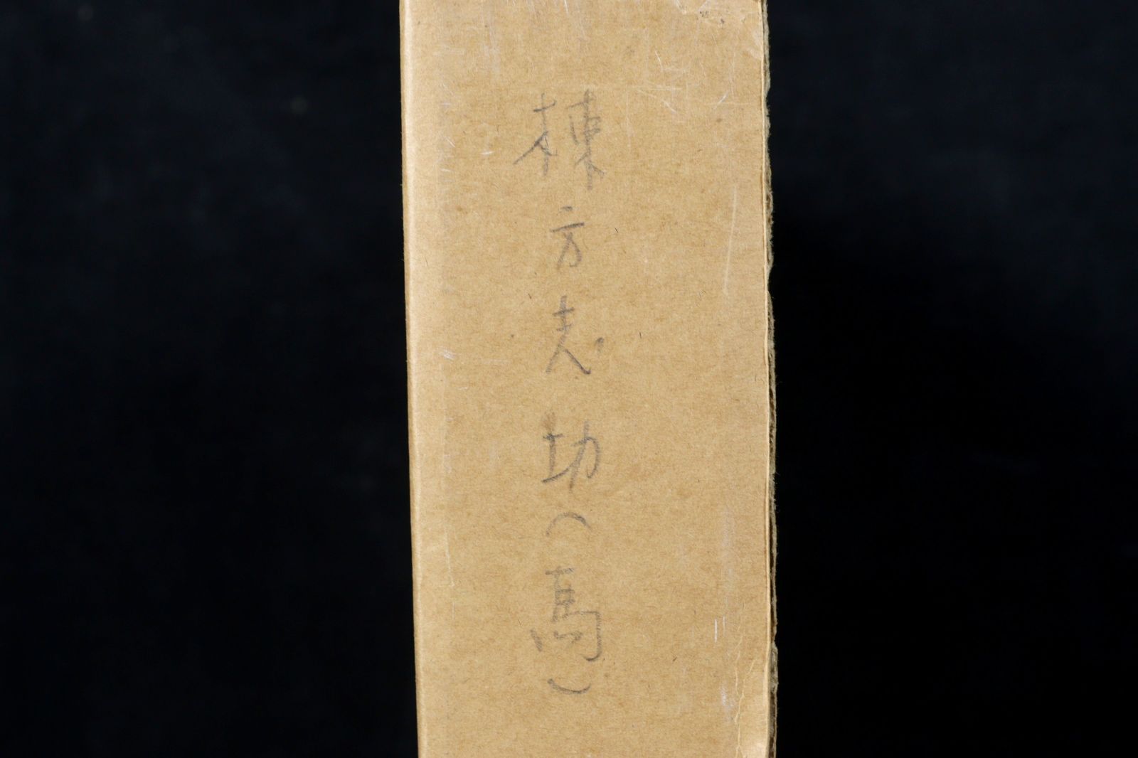 木版画　小版　本物保証　　2枚セット Accotori