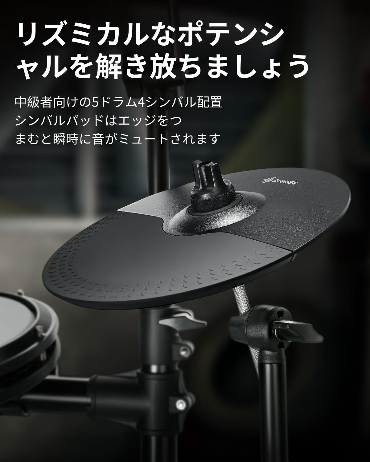ヘッドホン付