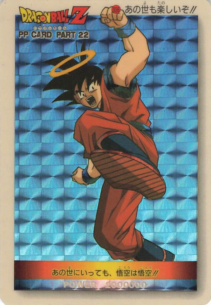 ドラゴンボール　PPカード 6点 　アマダ アマダ ドラゴンボール/PPカード アマダ/22弾 あの世も楽しいぞ