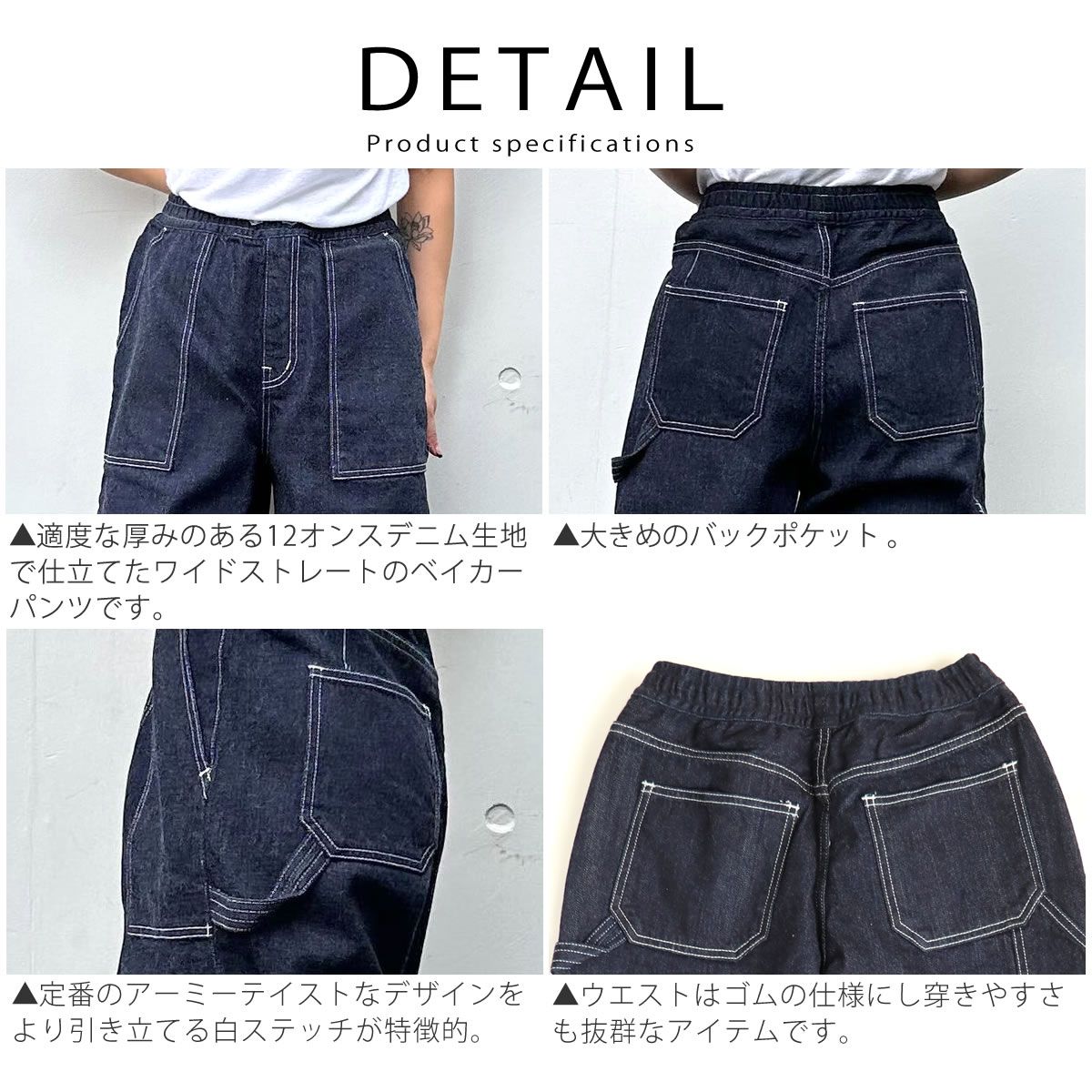 ベイカージーンズ ディープブルー DEEP BLUE ぐるゴムベーカー