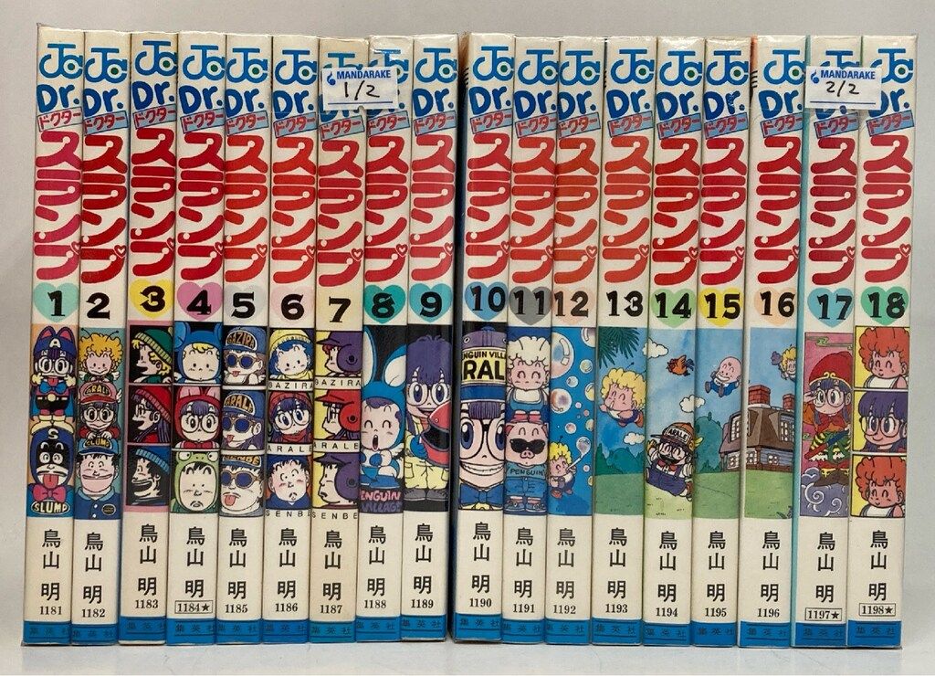Dr.スランプ 全18巻セット鳥山明少年ジャンプ集英社17巻のみほぼ新品未開封￼ Dr.スランプ 全18巻セット鳥山明少年ジャンプ集英社17巻のみほぼ新品