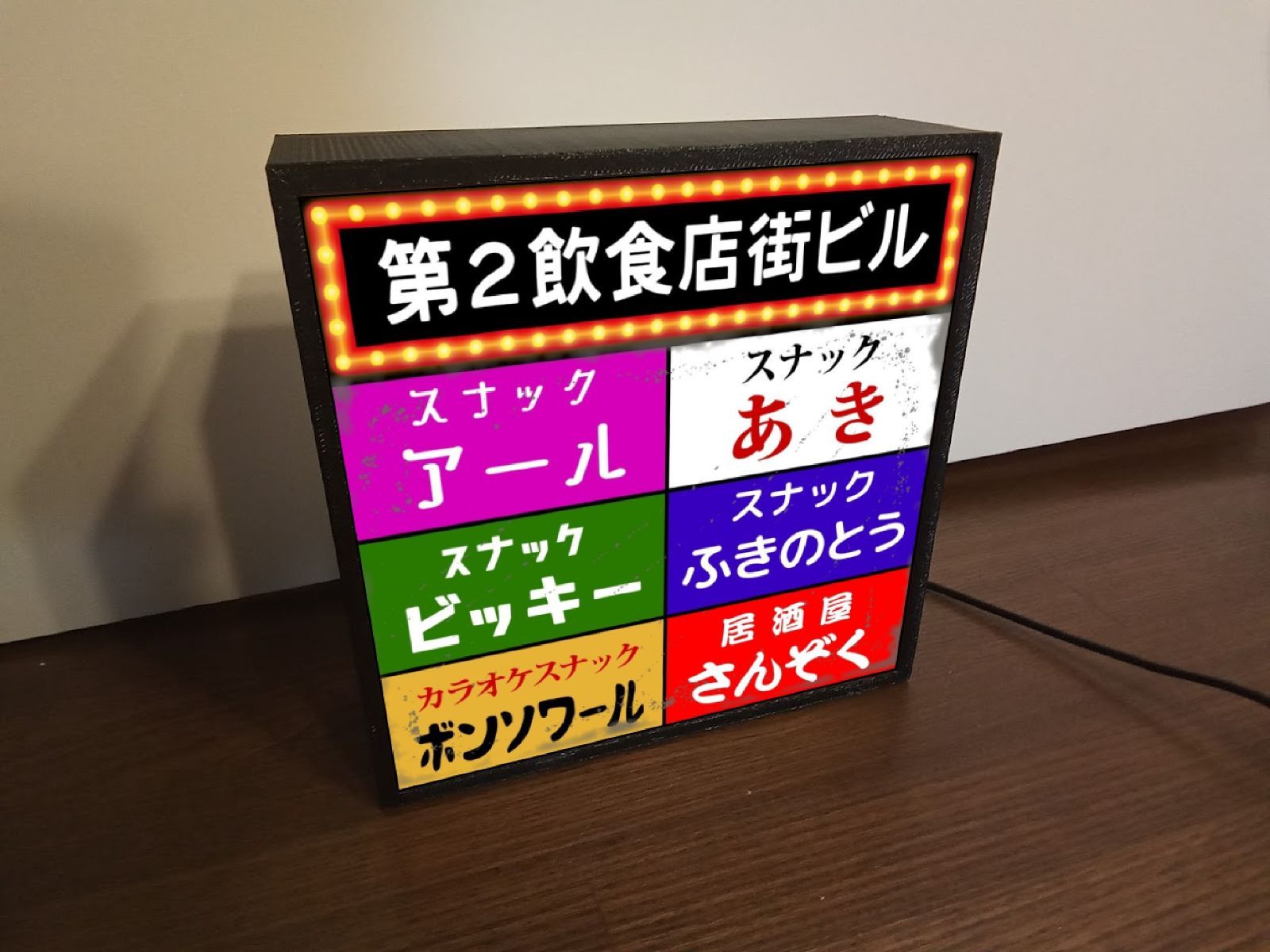 スナック 飲食店 雑居ビル 昭和レトロ ネオン街 テーブル カウンター