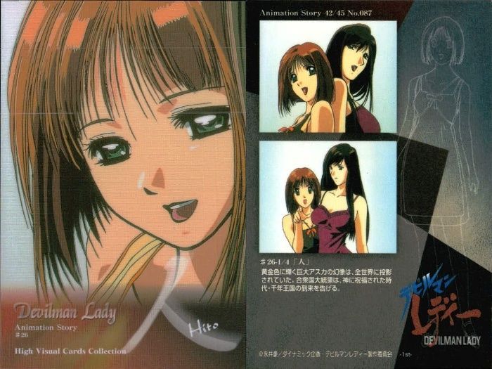 ux221 カード デビルマンレディー まとめ No 85 87 89 74 デビルマン
