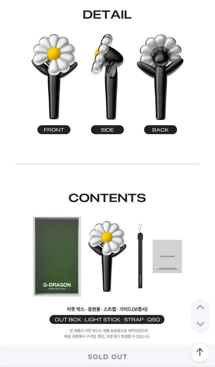 G-DRAGON（ジードラゴン）公式 ペンライト デイジー봉 セール ダスト