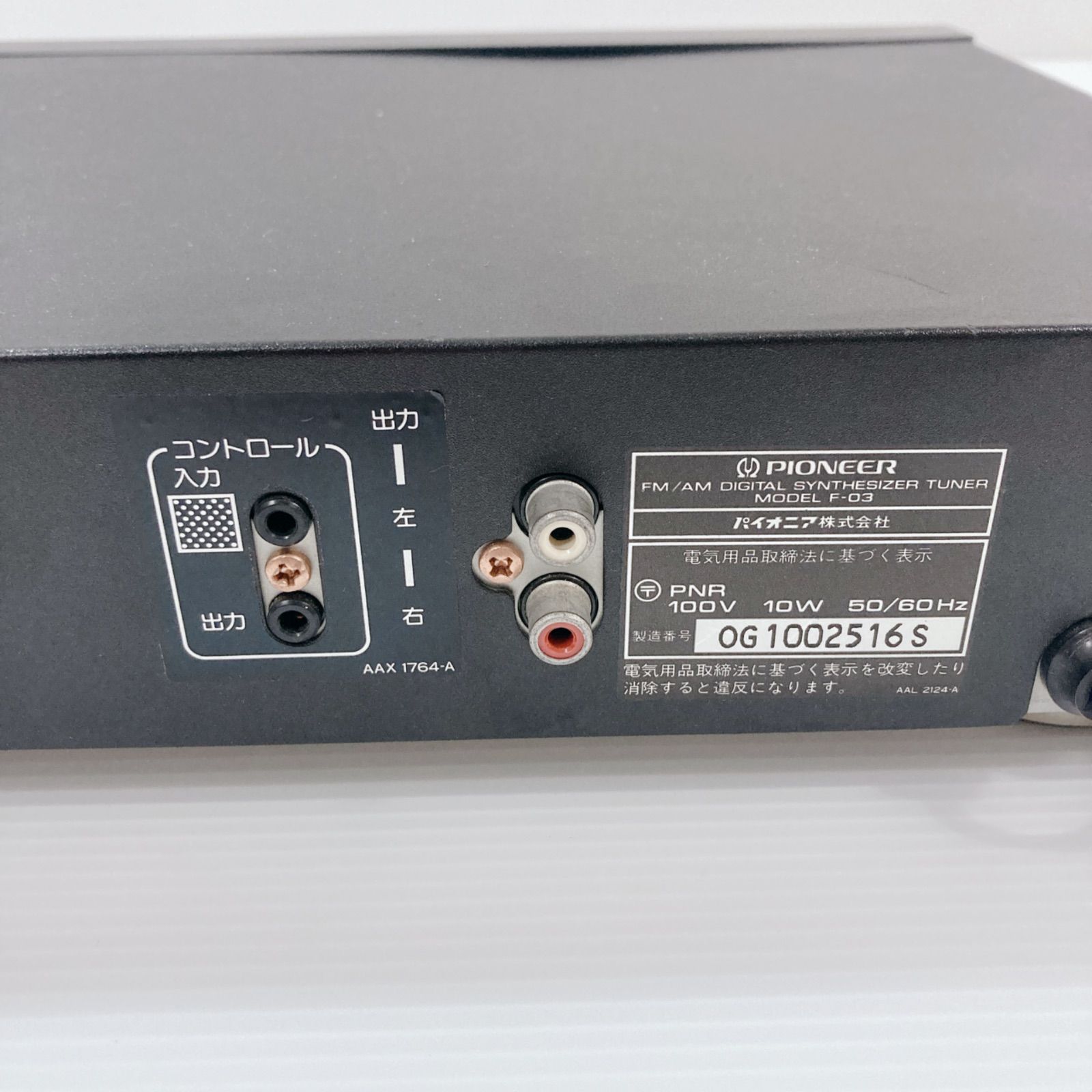 ☆値下げ‼️パイオニアF-03 FM/AM デジタルシンセチューナー・アンテナ