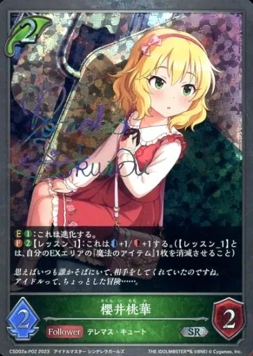 中古】シャドウバース エボルヴ CSD02a-P02[SR]：(プレミアム