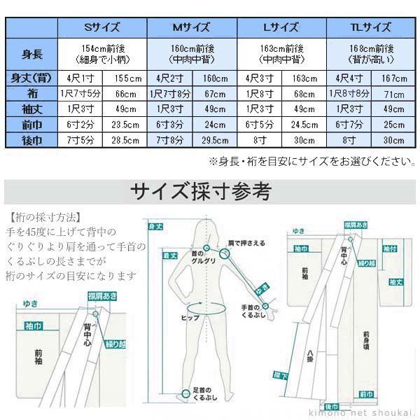 【訳あり】着物 単衣 S M L TLサイズ 単着物/ 淡いブルーグレー 花万華鏡 ポリエステル レディース