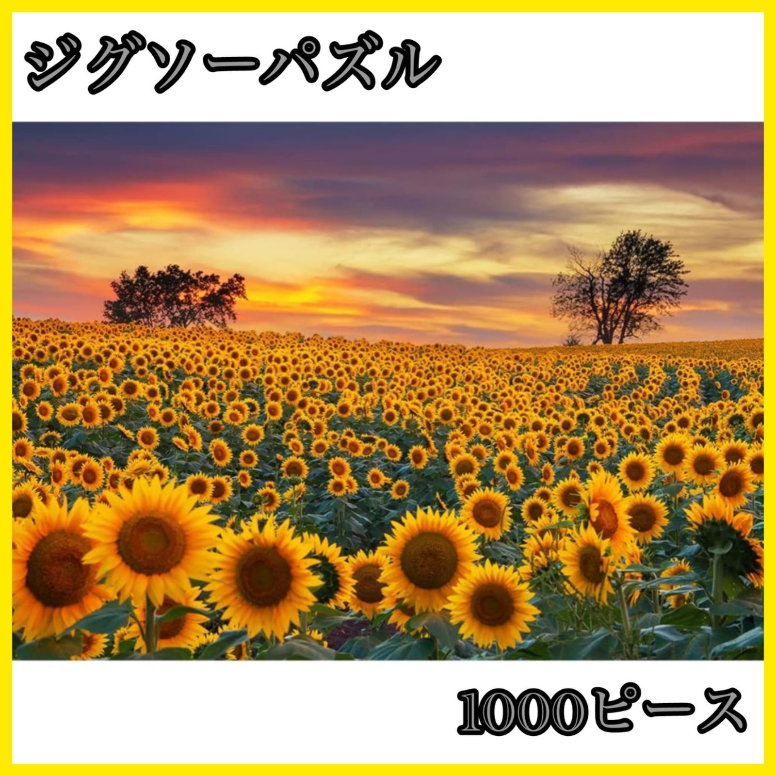 ジグソーパズル 1000ピース パズル 風景 花園 花畑 花 植物