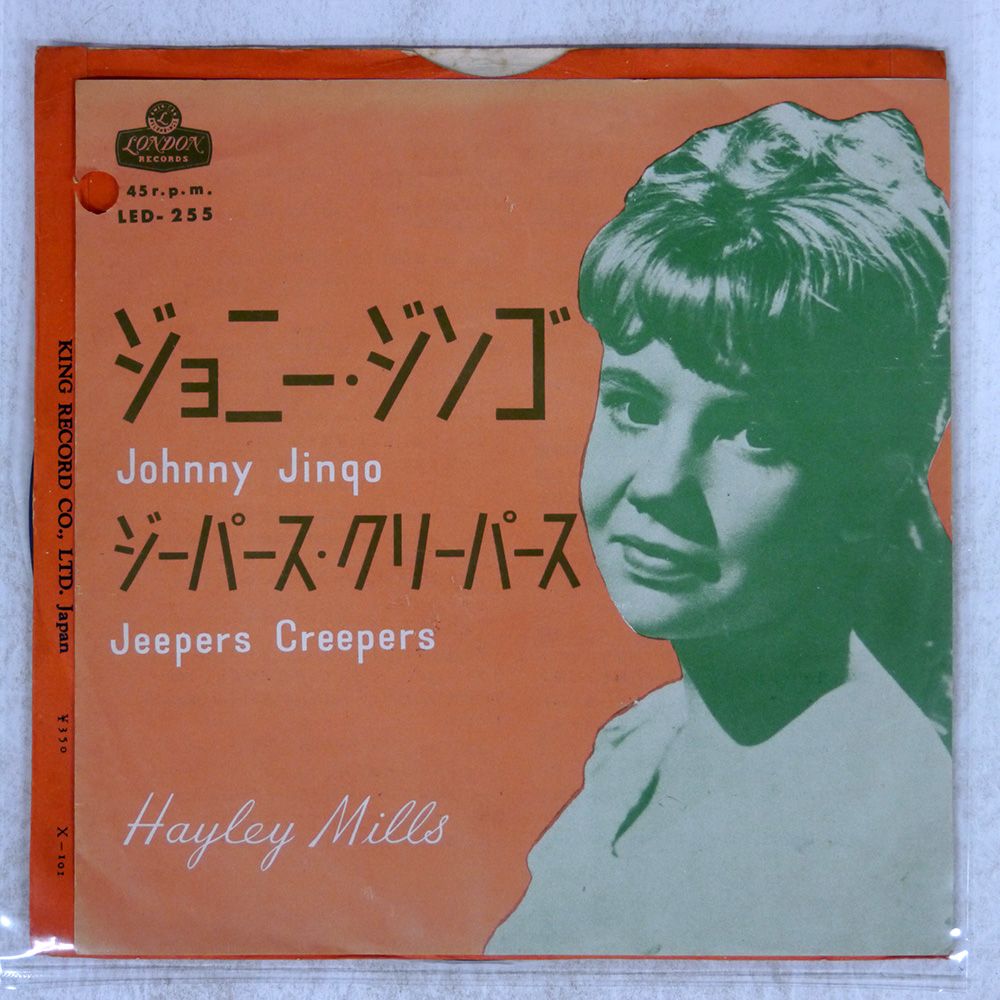 国内盤 HAYLEY MILLS/JOHNNY JINGO/LONDON LED255 7 □ - メルカリ