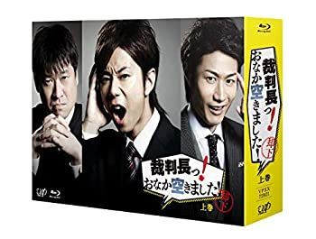 【】「未使用品」裁判長っ! おなか空きました! Blu-ray BOX 上巻 豪華版（初回限定生産）