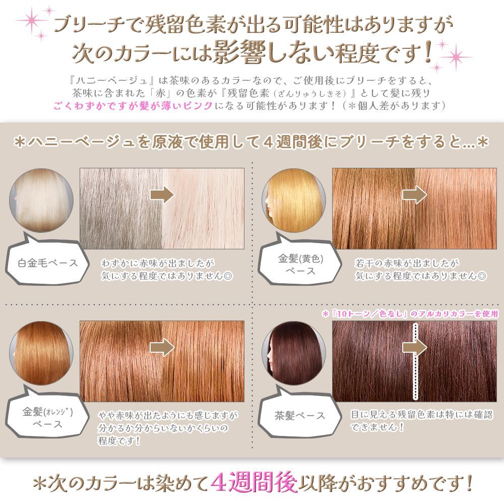 新色！ エンシェールズ カラーバター ハニーベージュ 200g ヘアカラー トリートメント メーカー公認 正規販売店 ヘアマニキュア ヘアケア クリップジョイント マニキュア インナーカラー