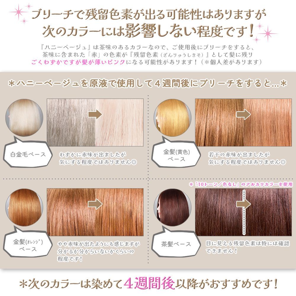 エンシェールズ カラーバター ハニーベージュ 200g ヘアカラー
