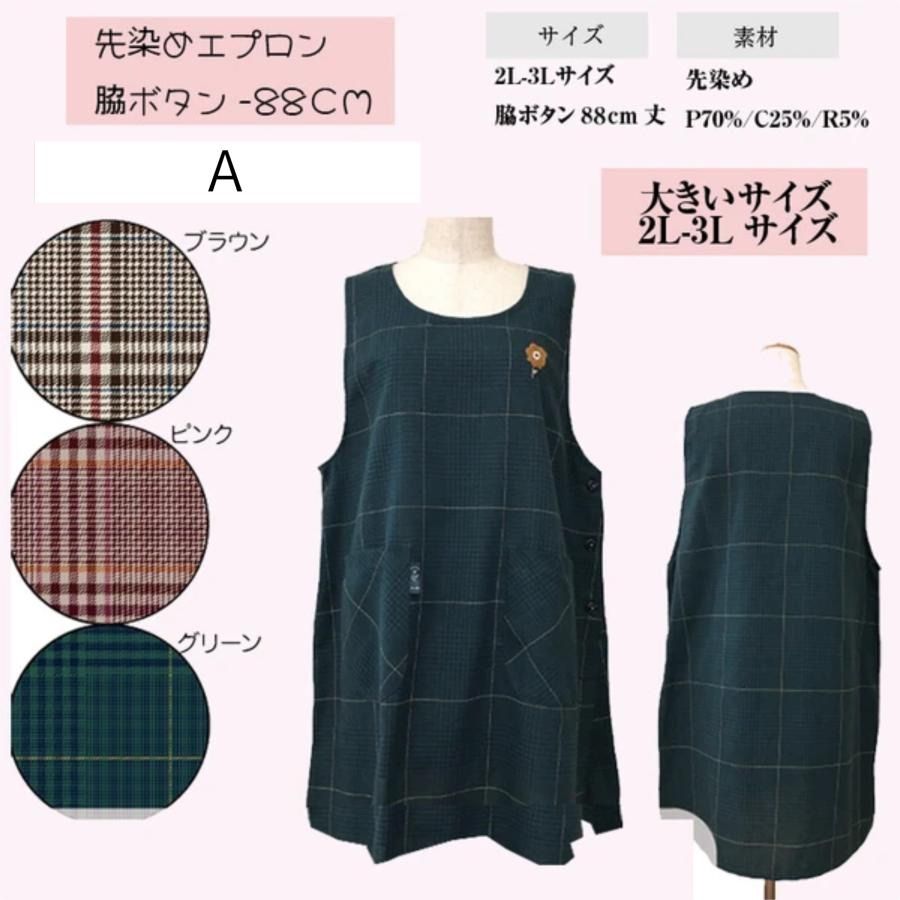 大きいサイズ 保育士エプロン まとめ売り 15枚 L 3L 大きいサイズ 保育士エプロン まとめ売り 15枚 L 3L 楽天市場