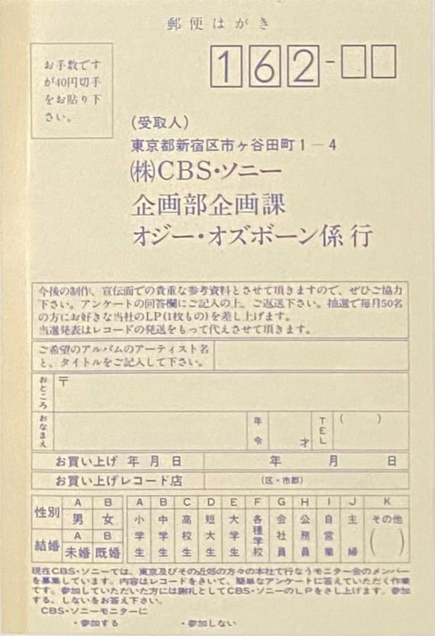 オズボーン 罪と罰