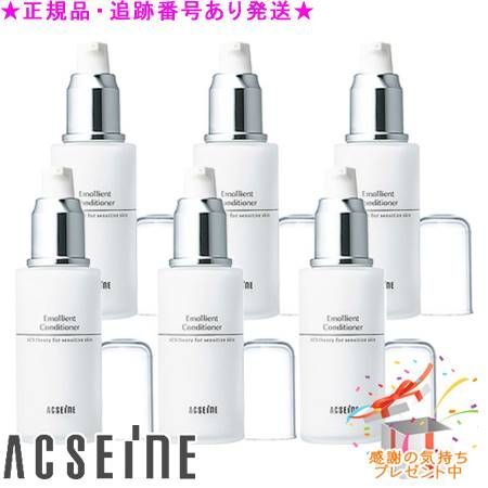 ACSEINE アクセーヌ エモリエントコンディショナー 60mL 6個セット サンプルプレゼント