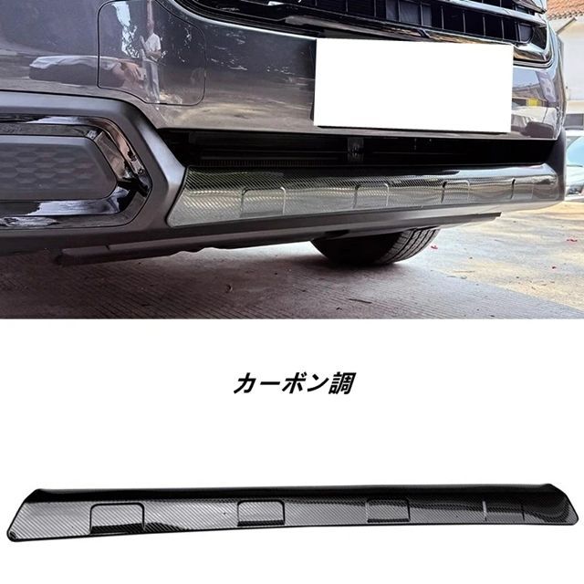 スバル フォレスター SL系 用 フロント バンパー プロテクション 傷防止ガーニッシュ1個