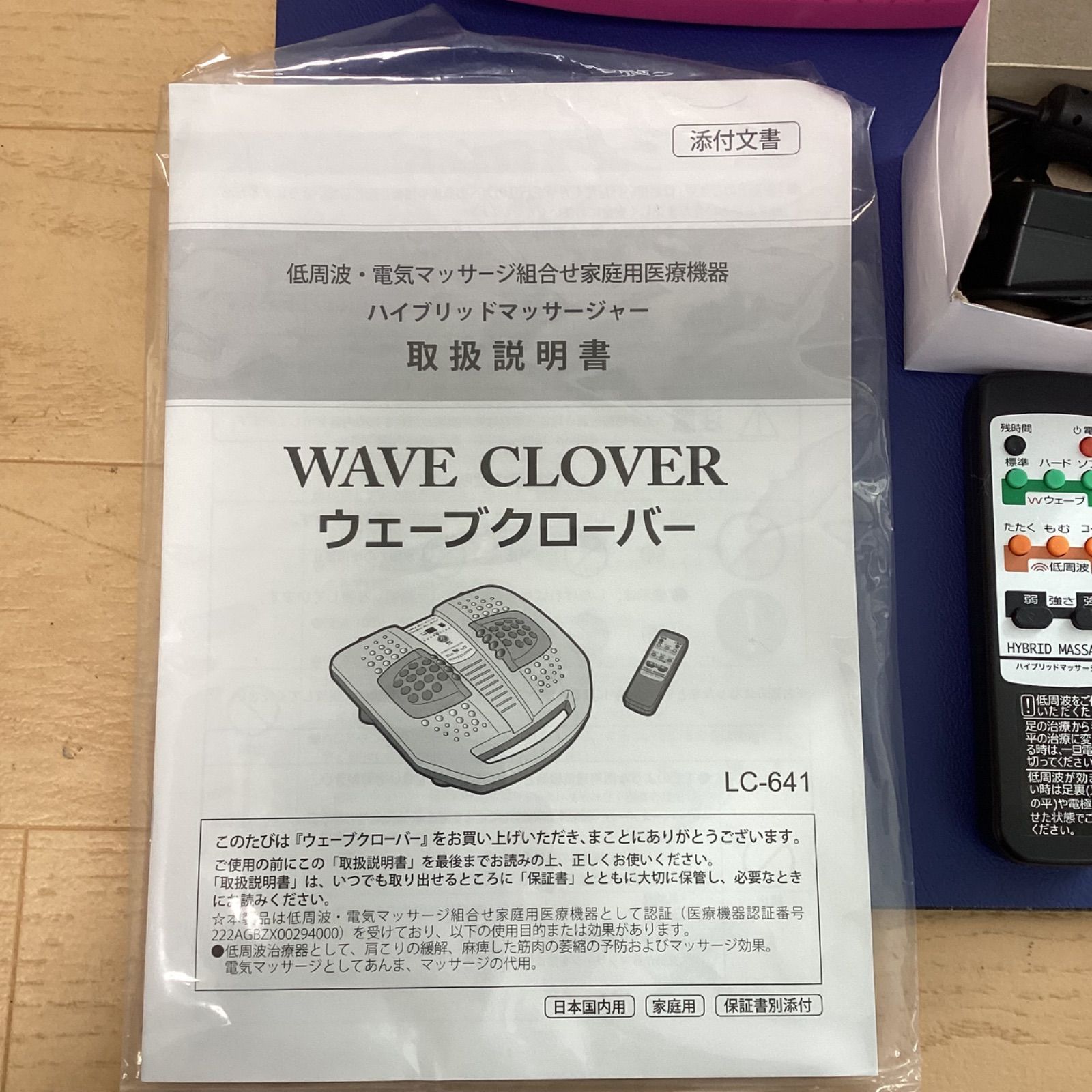 中古品/ウエーブクローバー LC−641 - メルカリ