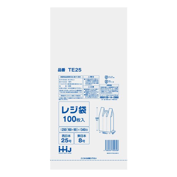 レジ袋
