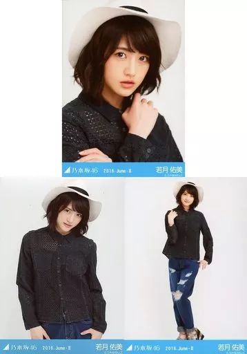 中古】生写真(乃木坂46) ◇若月佑美/「2016.June-II」Web shop 限定