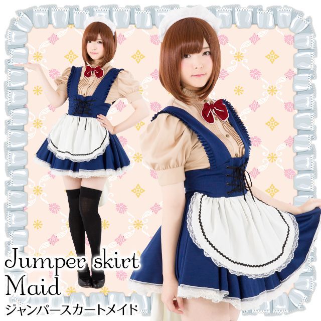 ジャンパースカートメイド服 ネイビーブルー - メルカリ