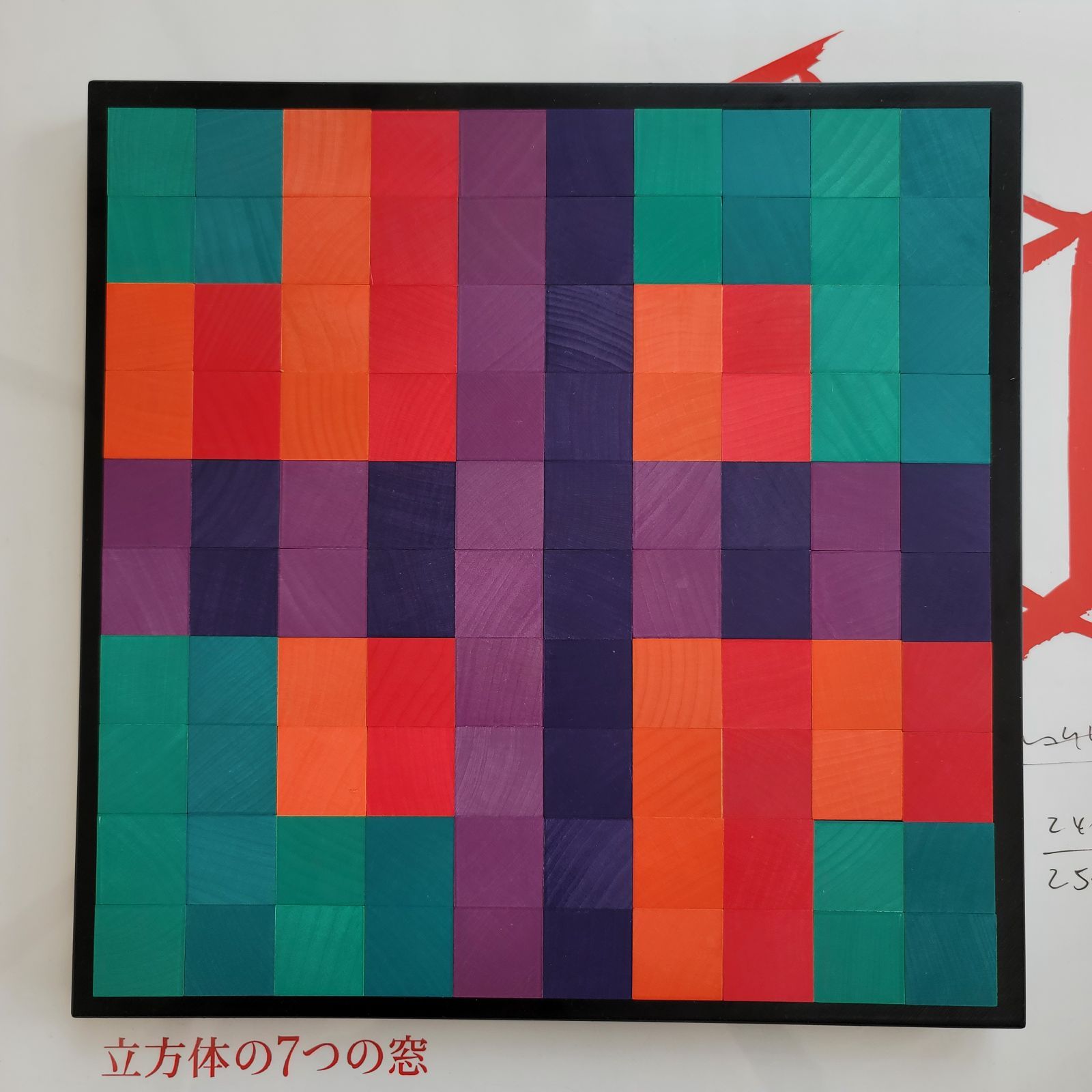 キーナーモザイク
