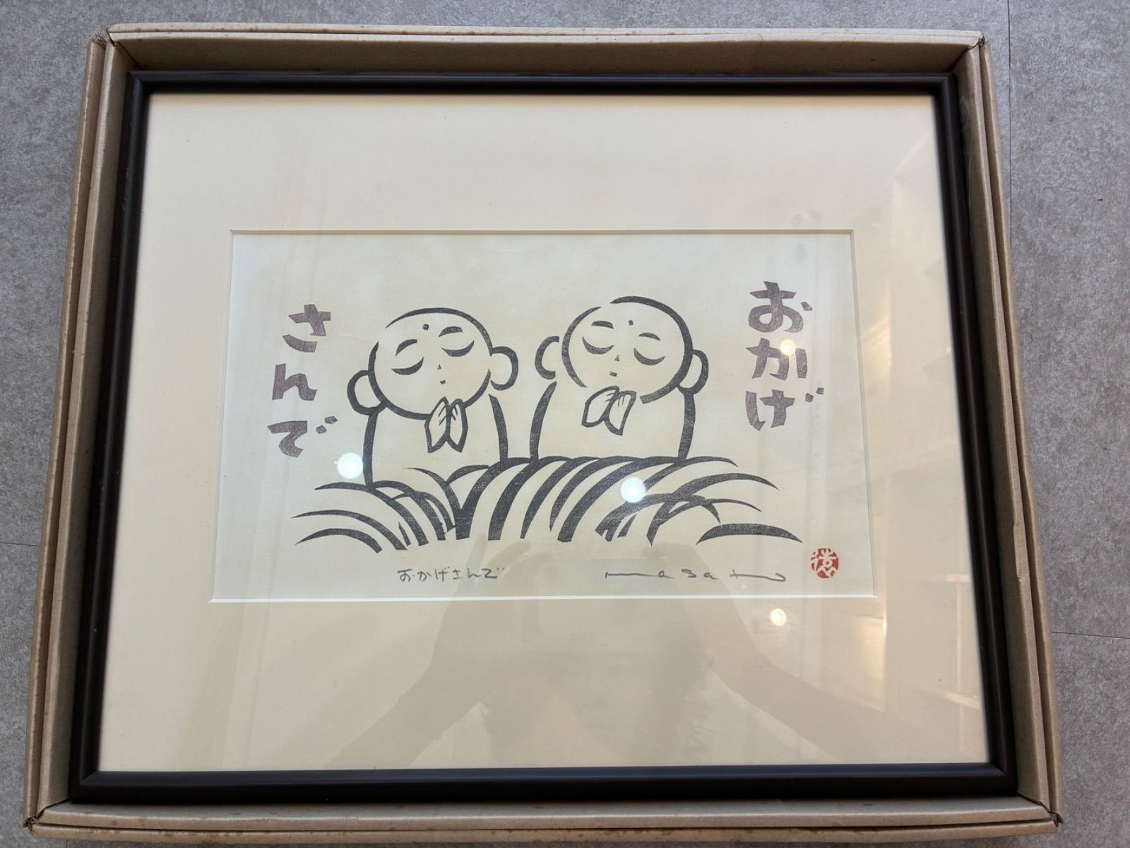 おかげさんで 禅画 谷内正遠 版画 落款あり 額装 額入り 美術 芸術 壁掛け飾り | Shop at Mercari from Japan! |  Buyee 北 吉晃 版画 「Apres du Musical」 58/100