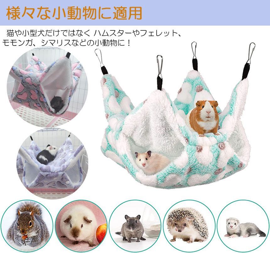 デグー鳥モモンガハリネズミハウス小動物用品ベッド寝袋テント